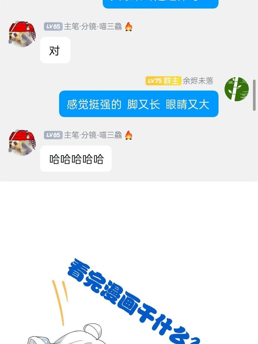 160 欲壑难填，林凡例外72