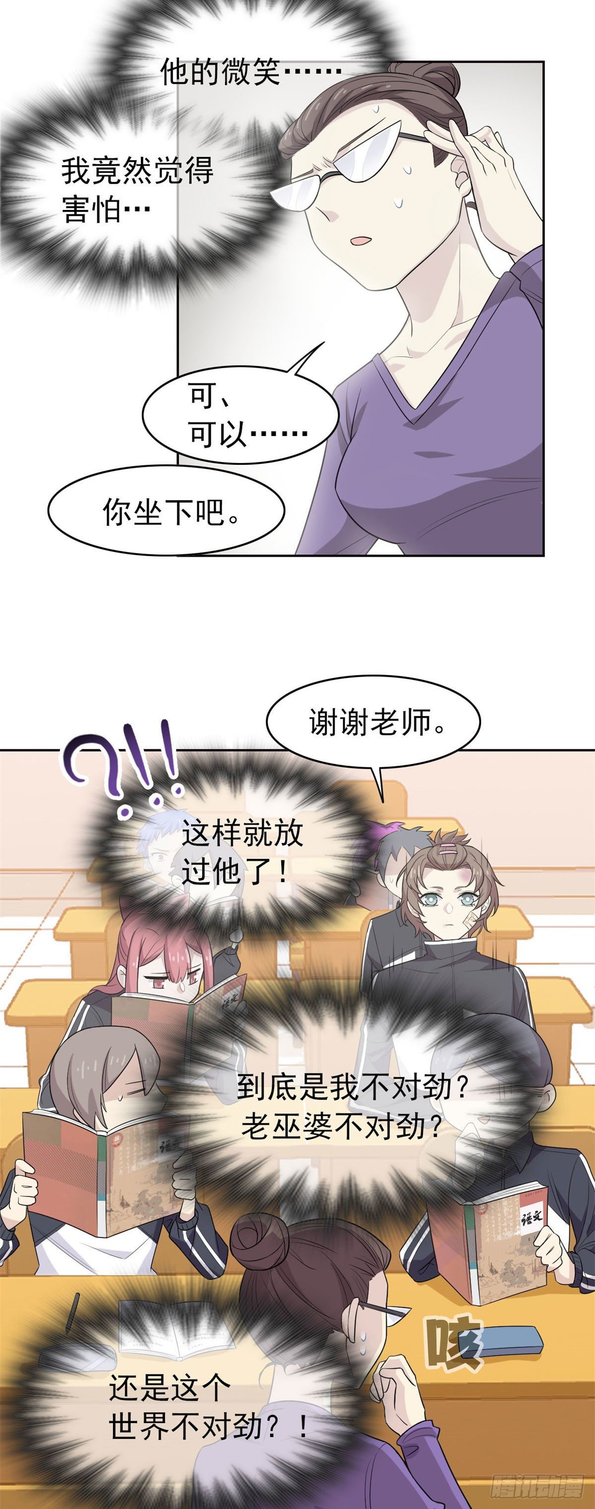 11 可怕的学校3