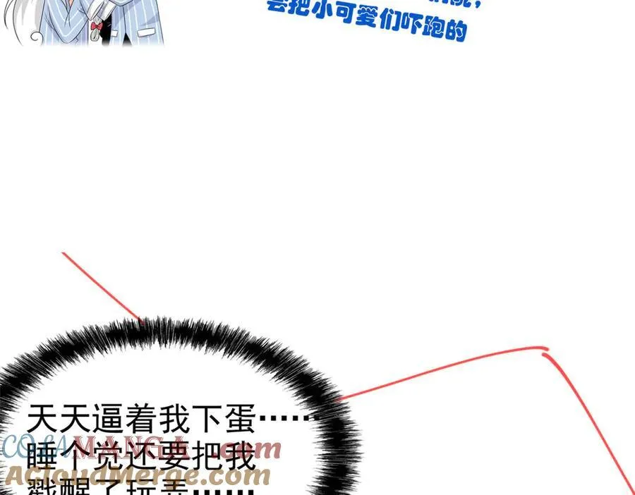 254 鸡什么鸡！我是凤凰！113