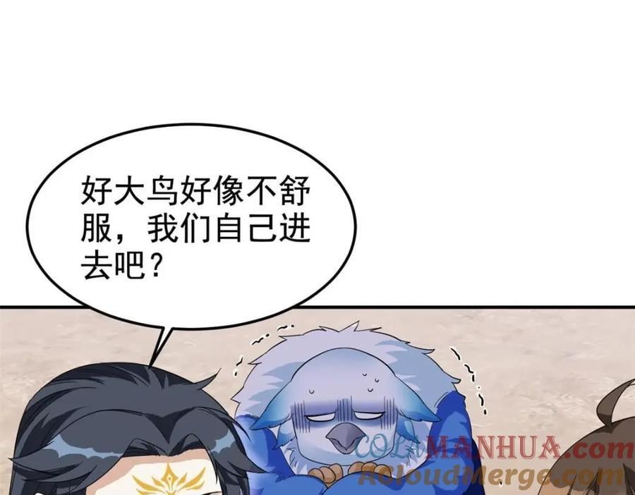 194 不能换吗？欺人太甚！58