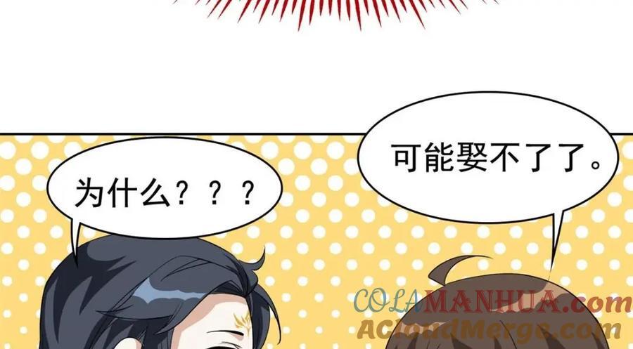 198 累了麻了，世毁灭吧36
