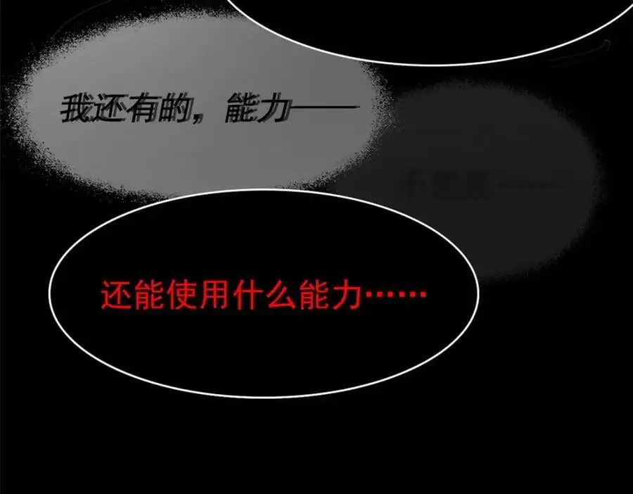 219 真阳之火，残忍烤鸡131