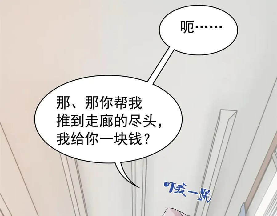 248 林凡讹人，护士哭哭38