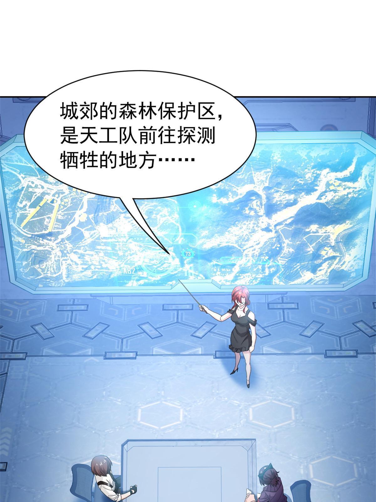 121 做个人吧！你别过来！3