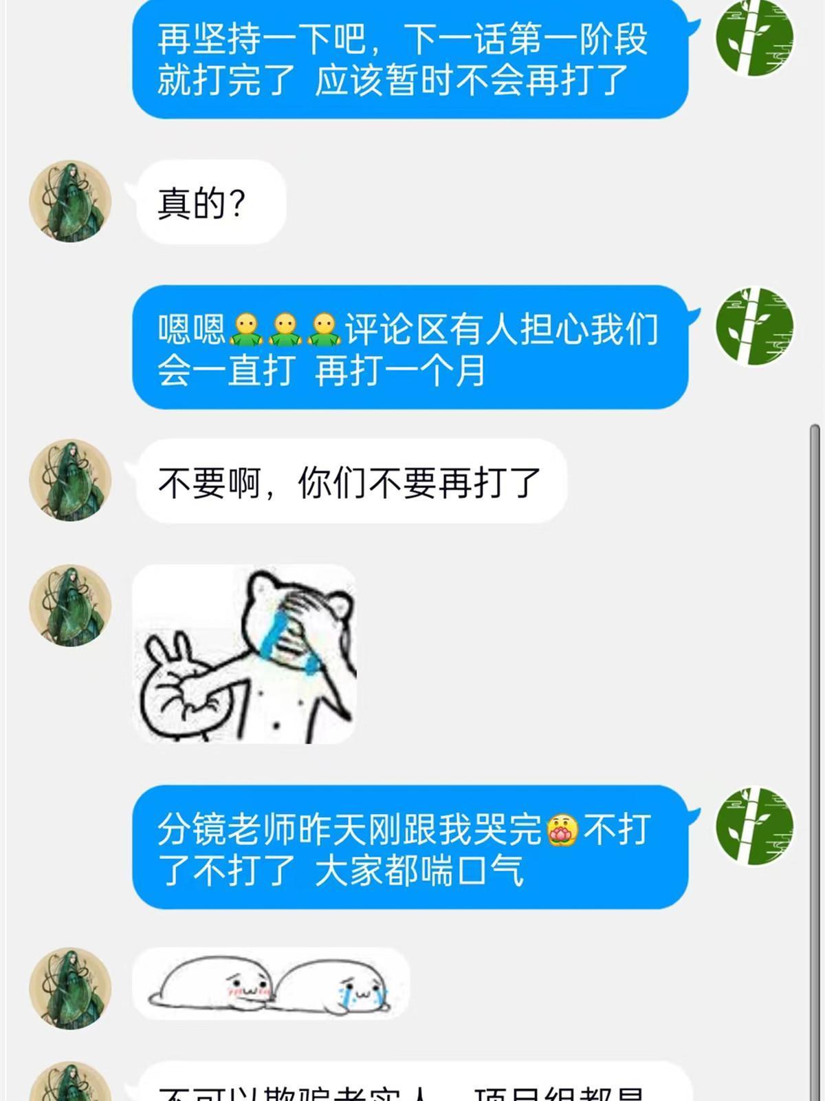 115 那鸡那强，自求多福73