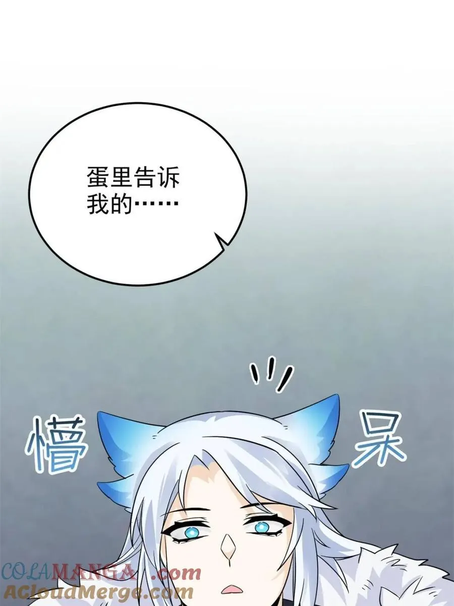 229 在骗我吗？不爱我了？18