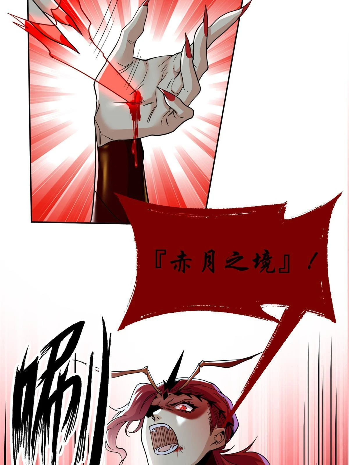 156 统被威胁，统不配活31
