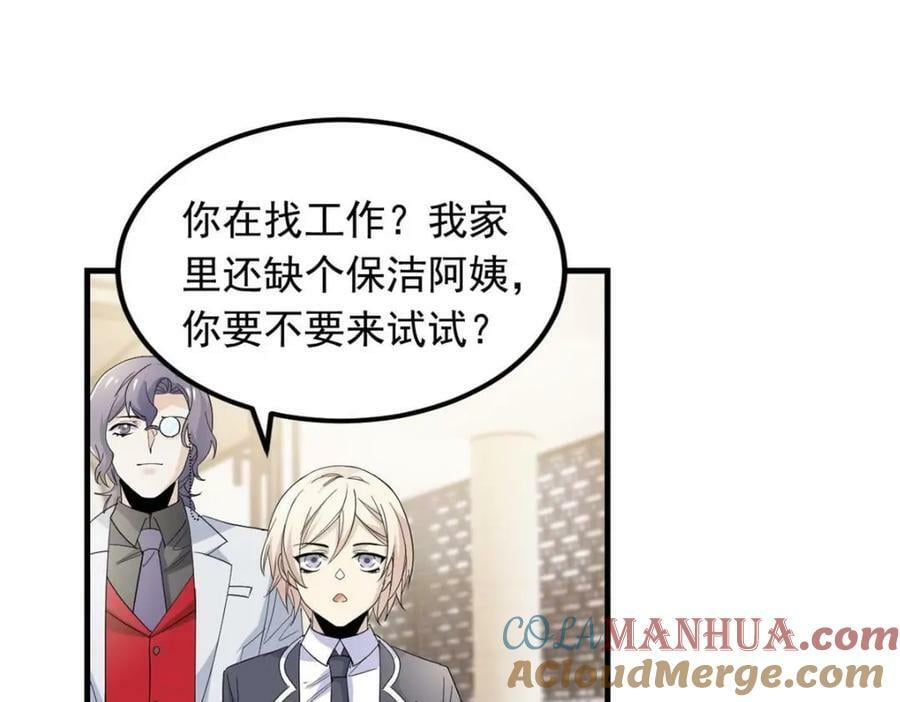 178 镇国之鸡，苍澜羽皇98