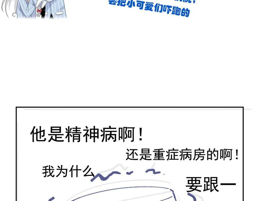 247 他是林凡，不会打我99