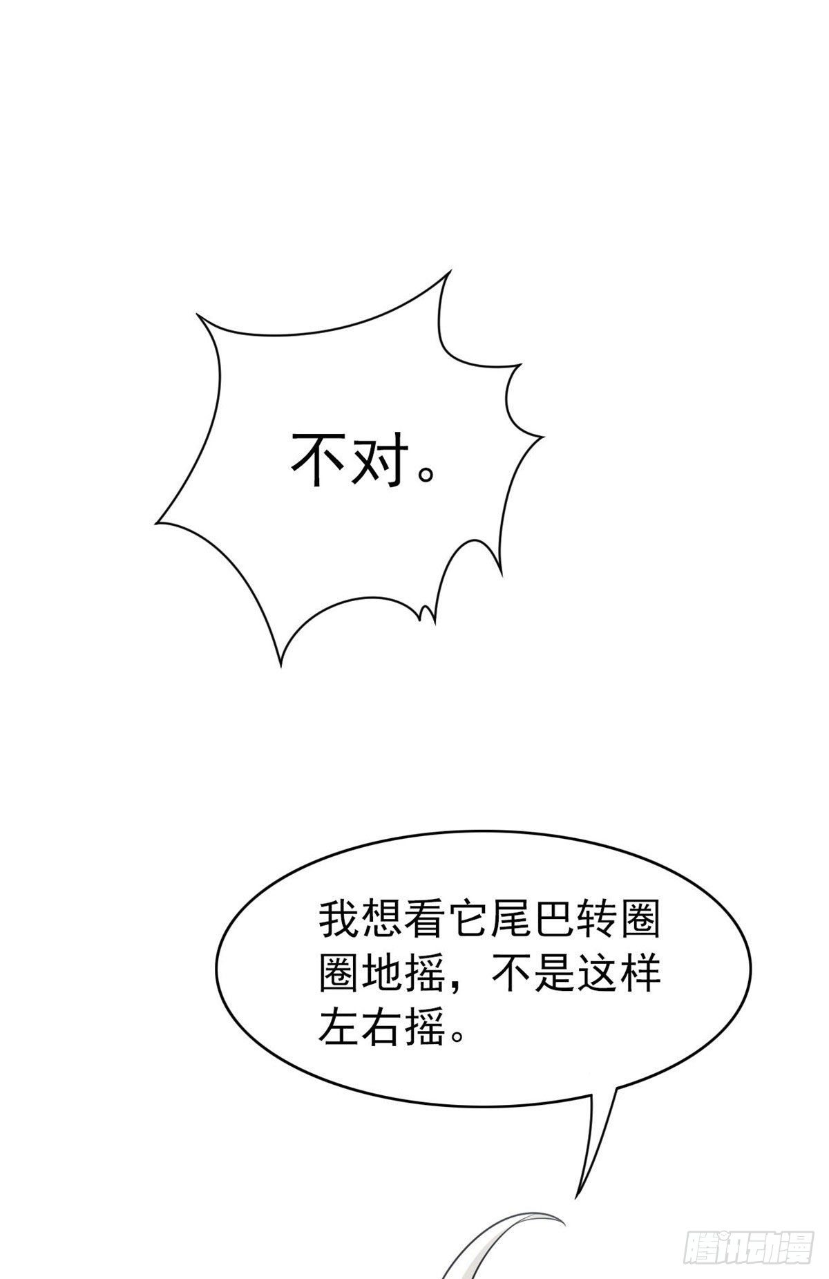23 人类恶魔，欺狗太盛10