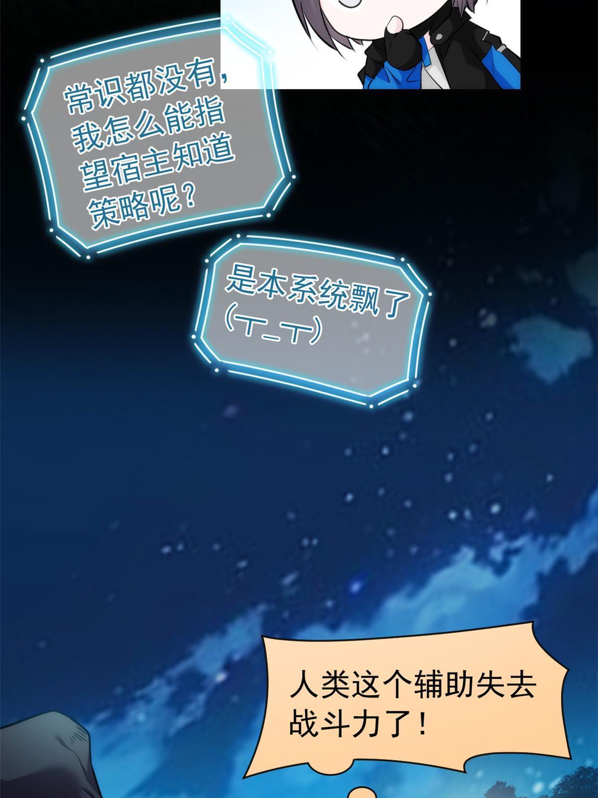 140 宿主与我，一起安息13