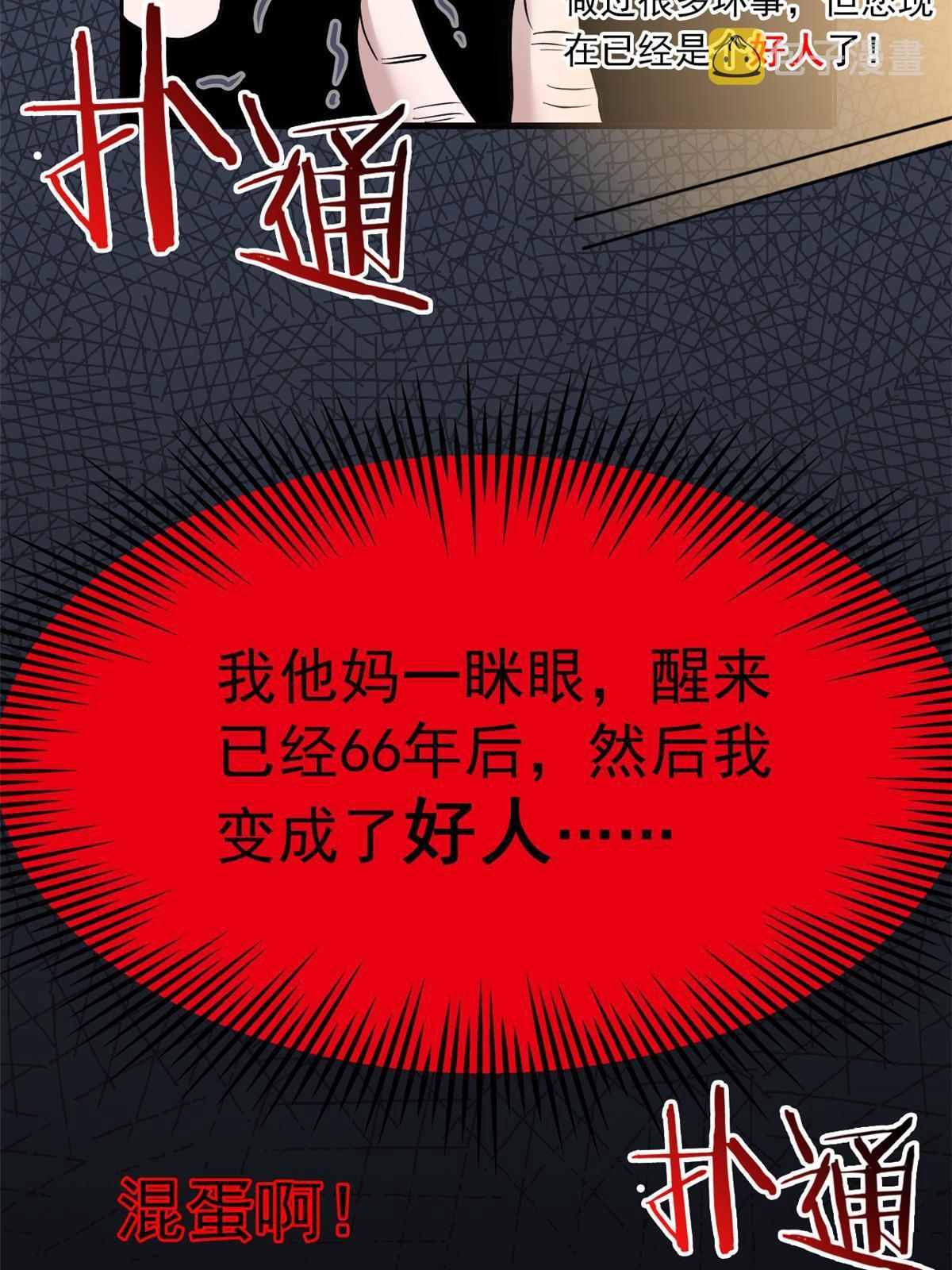 111 还能下蛋？不能不能39