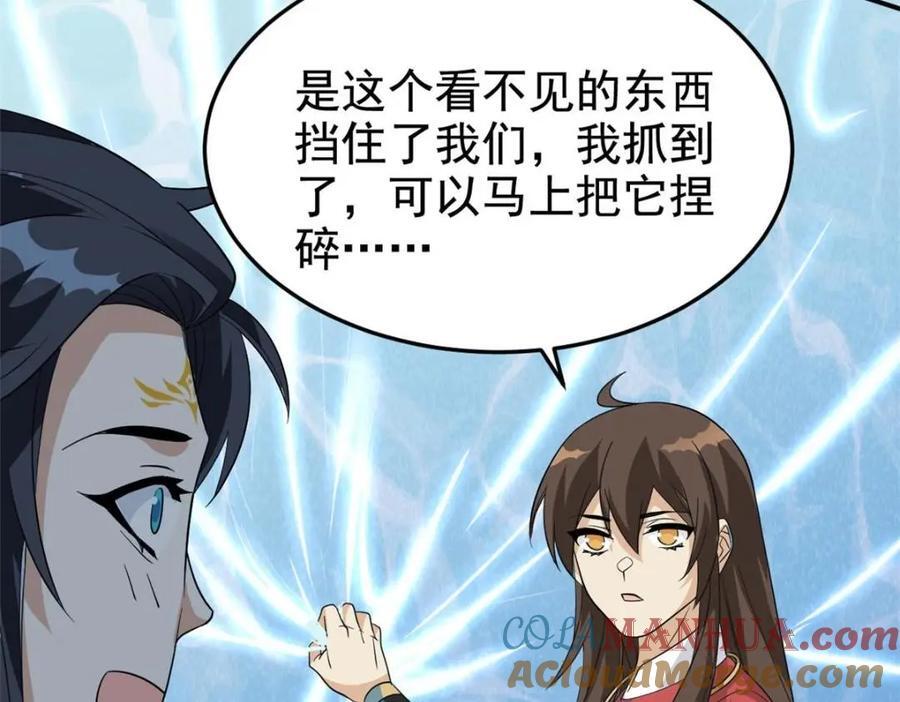 194 不能换吗？欺人太甚！82