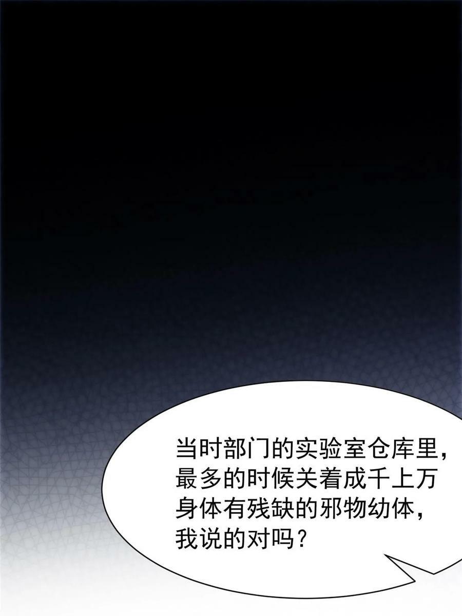 166 为了人类？为了复仇？37