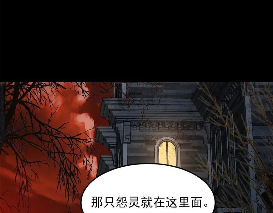 263 异域开启，诡异复苏142