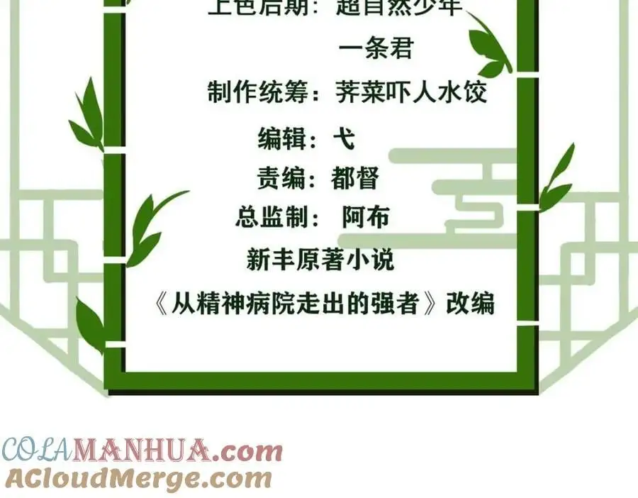 215 准备开溜，但被打飞6