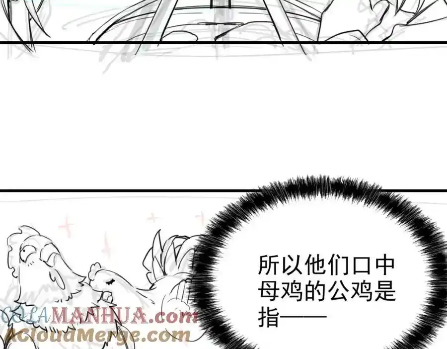 226 她的公鸡，冤种好统82