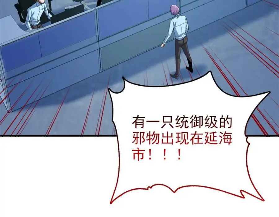 217 统御之邪，三足金乌27