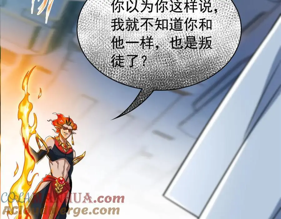 221 妖王救鸡，王妃看我！73