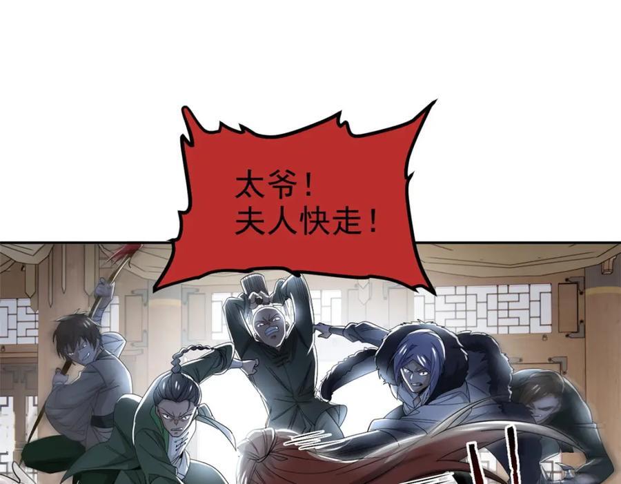 184 心机林凡！太狠太毒！28