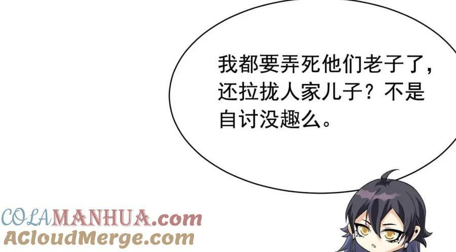 175 可怜独眼，风评被害128