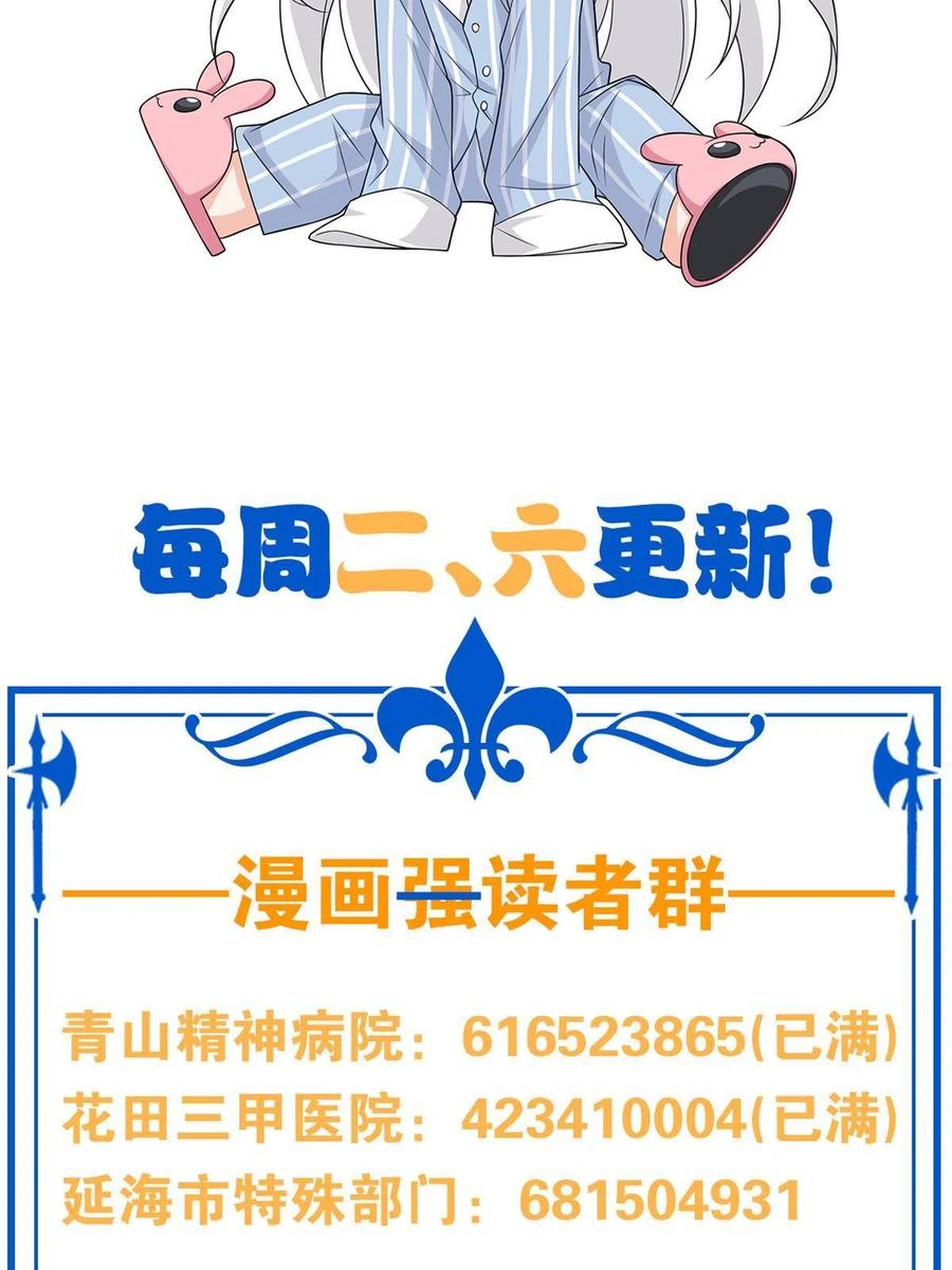 85 不太正经，阉了它吧67