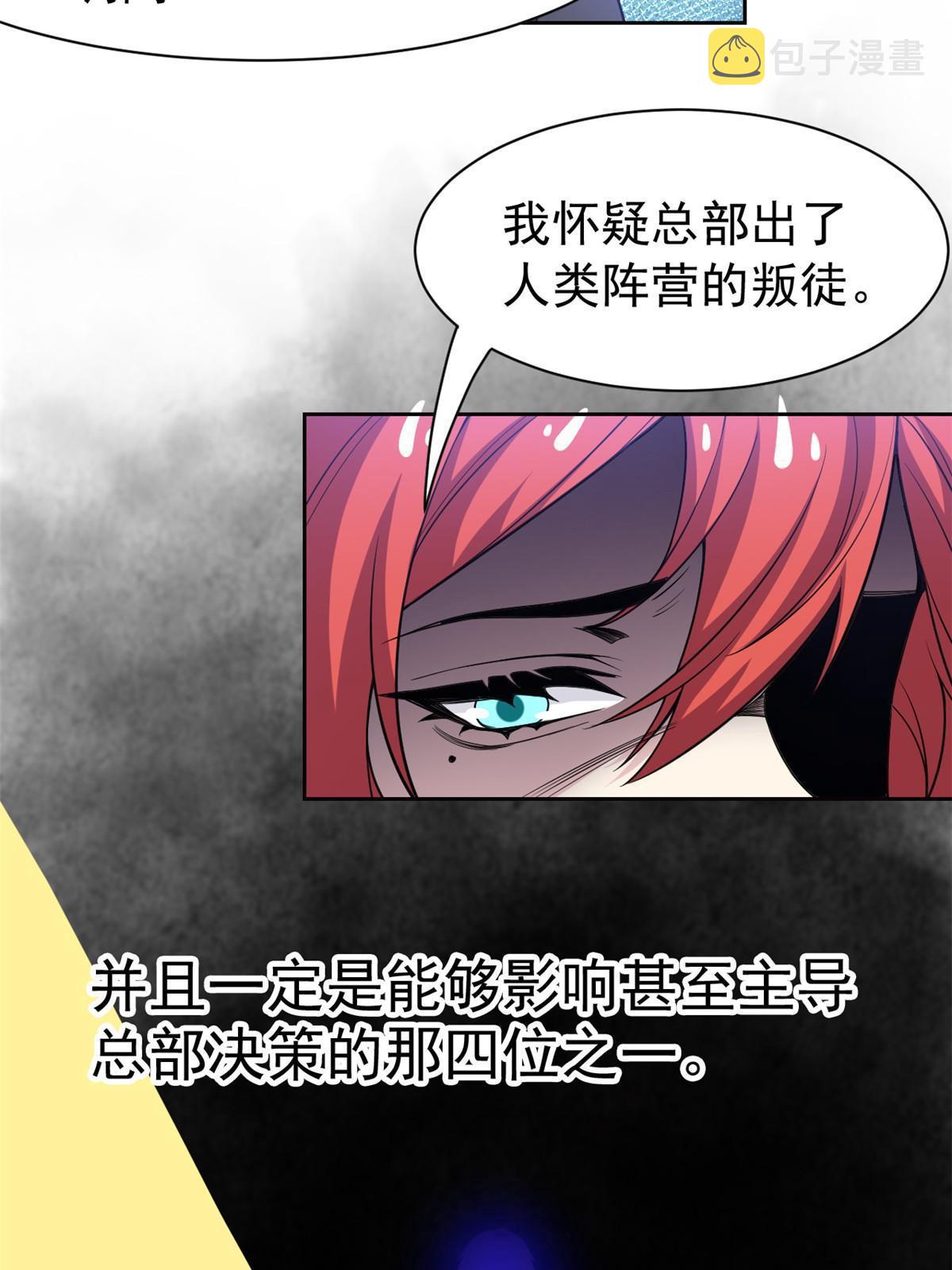 113 那谁好亮，从天而降49