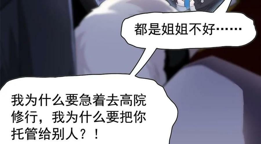 168 卧底英雄？欺骗感情44
