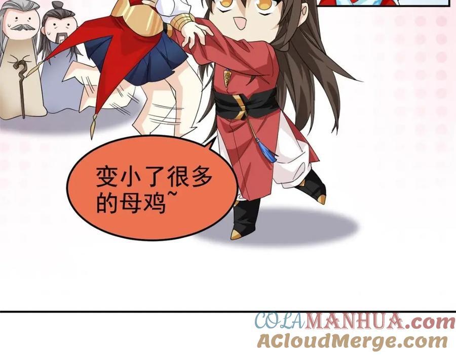 187 杀鸡了事？别做梦了154