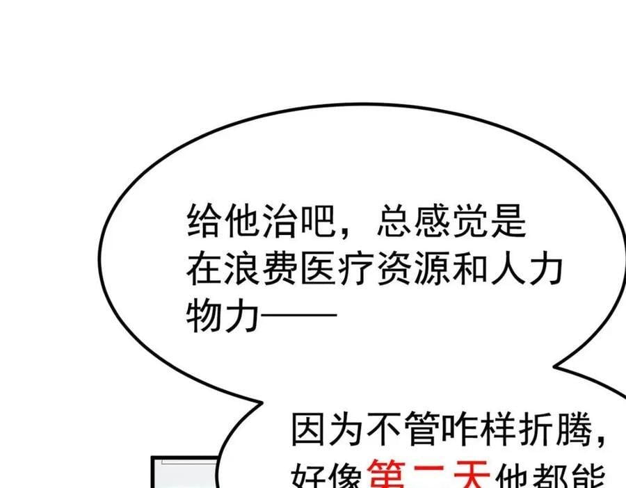 182 老张醒醒，一起异域？63