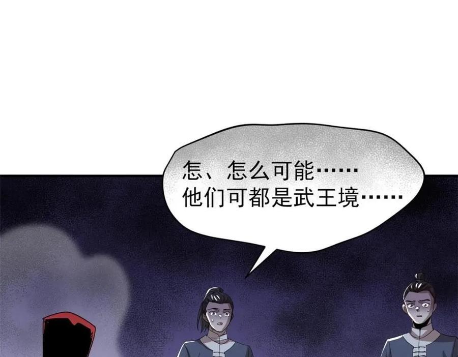 189 死了算了，师父报仇！52