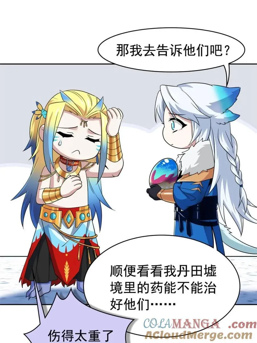 230 啊大舅哥！这不好吧？13