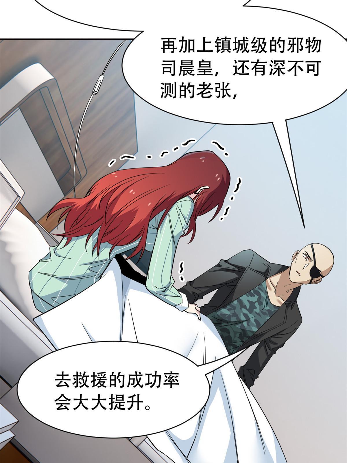 128 公鸡过分，鹰鹰哭哭14