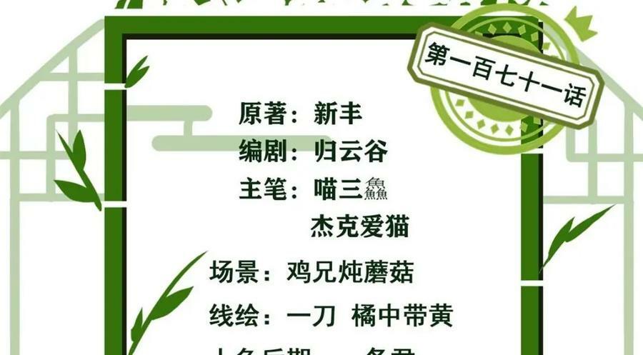 171 现在别拉？就拉就拉！5