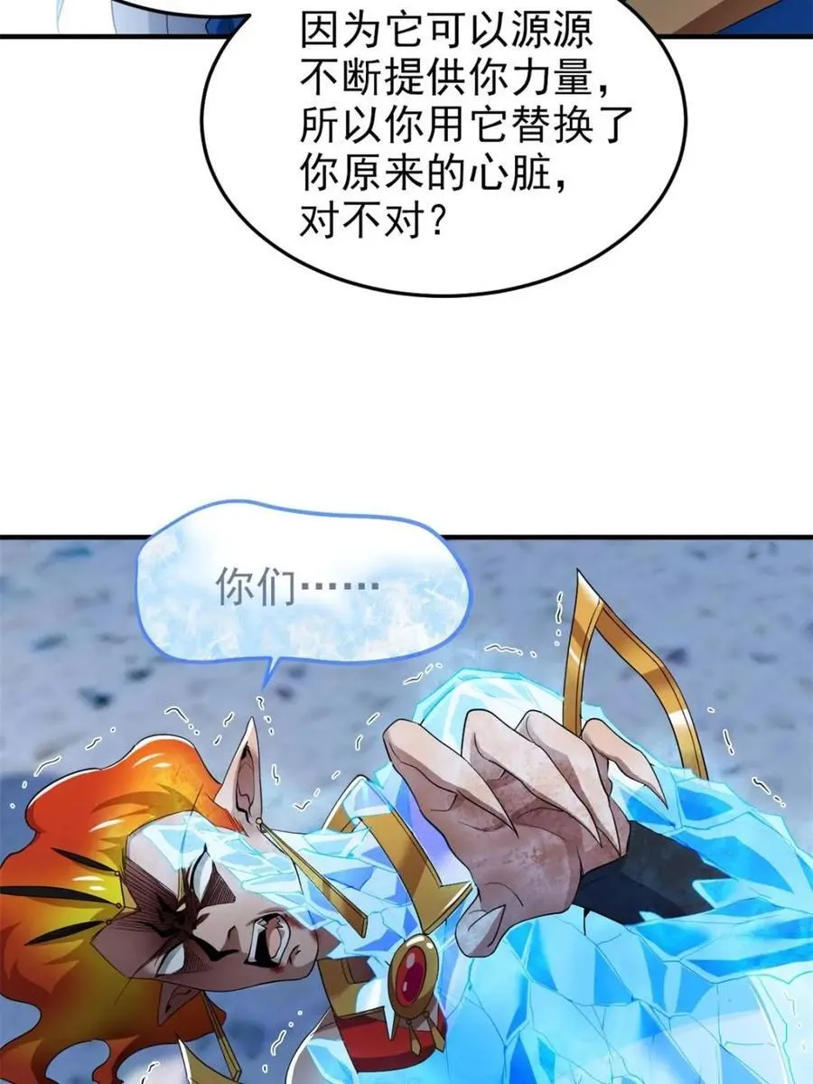 223 心脏为源，冰封则亡41