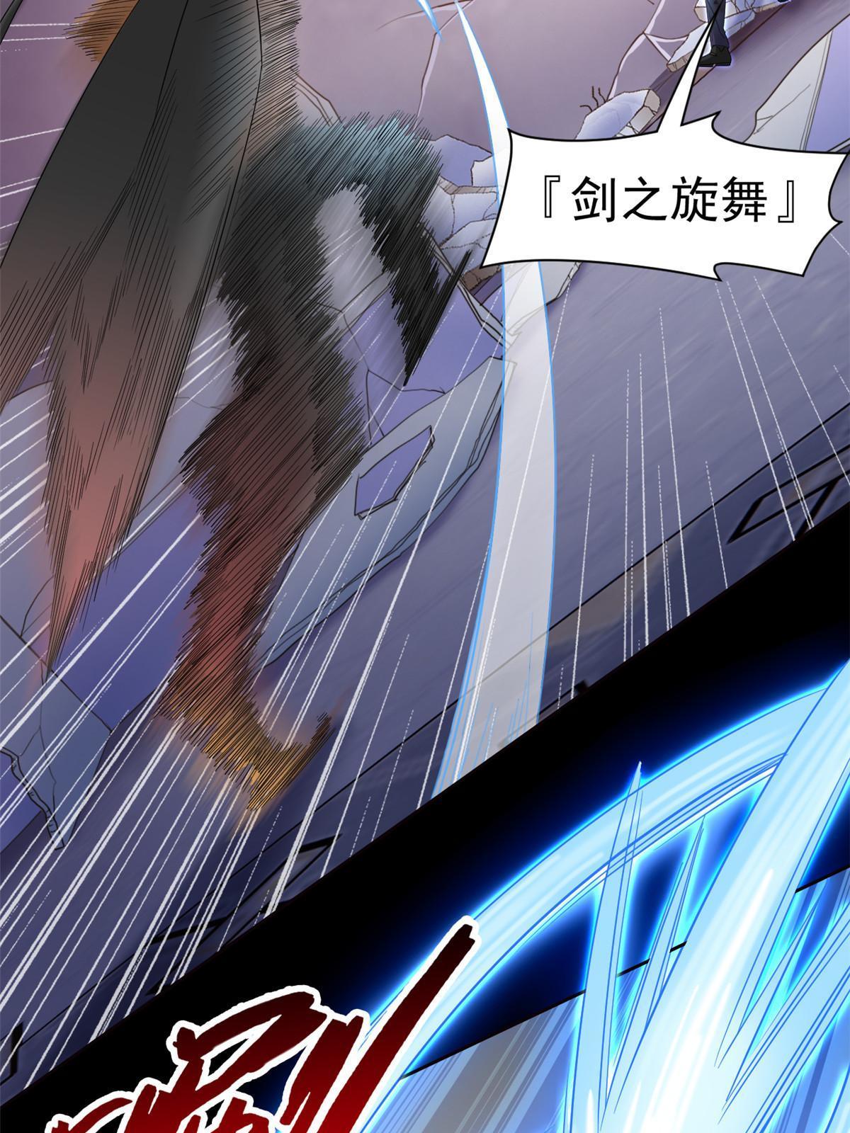 113 那谁好亮，从天而降13