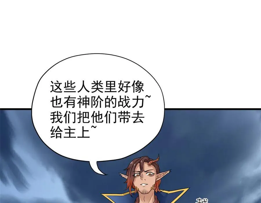 255 地尊攻心，都是泪啊82