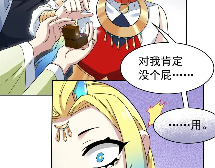 200 为了师父，我们好难！38