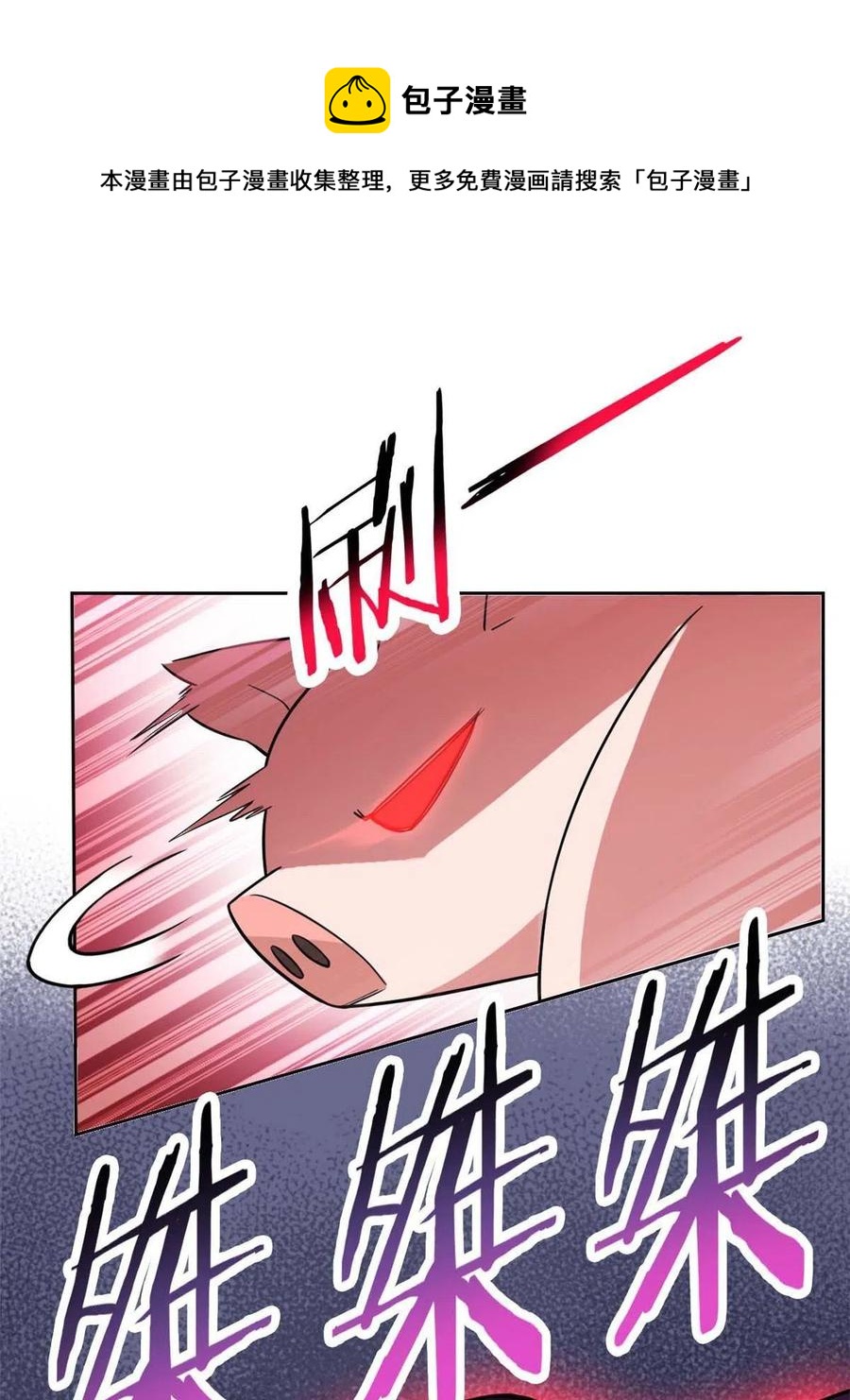 82 下蛋之仇，不共戴天44