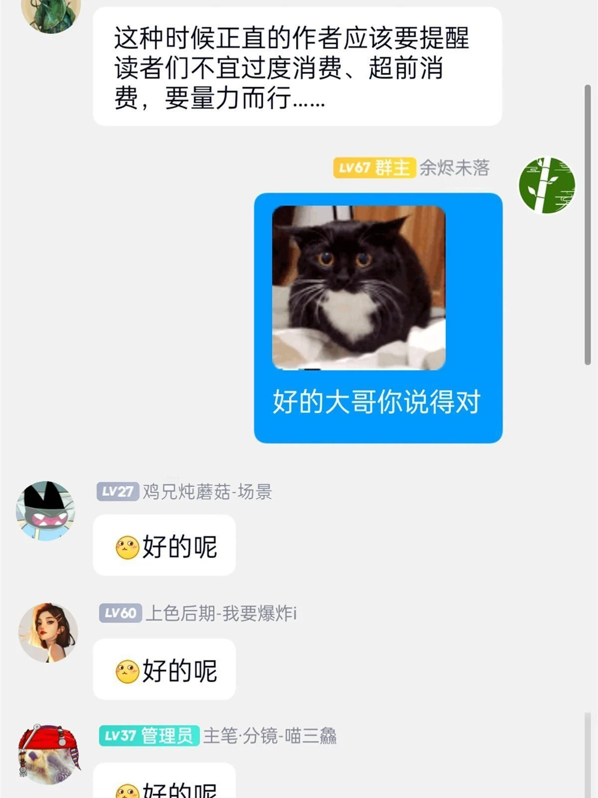 156 统被威胁，统不配活60