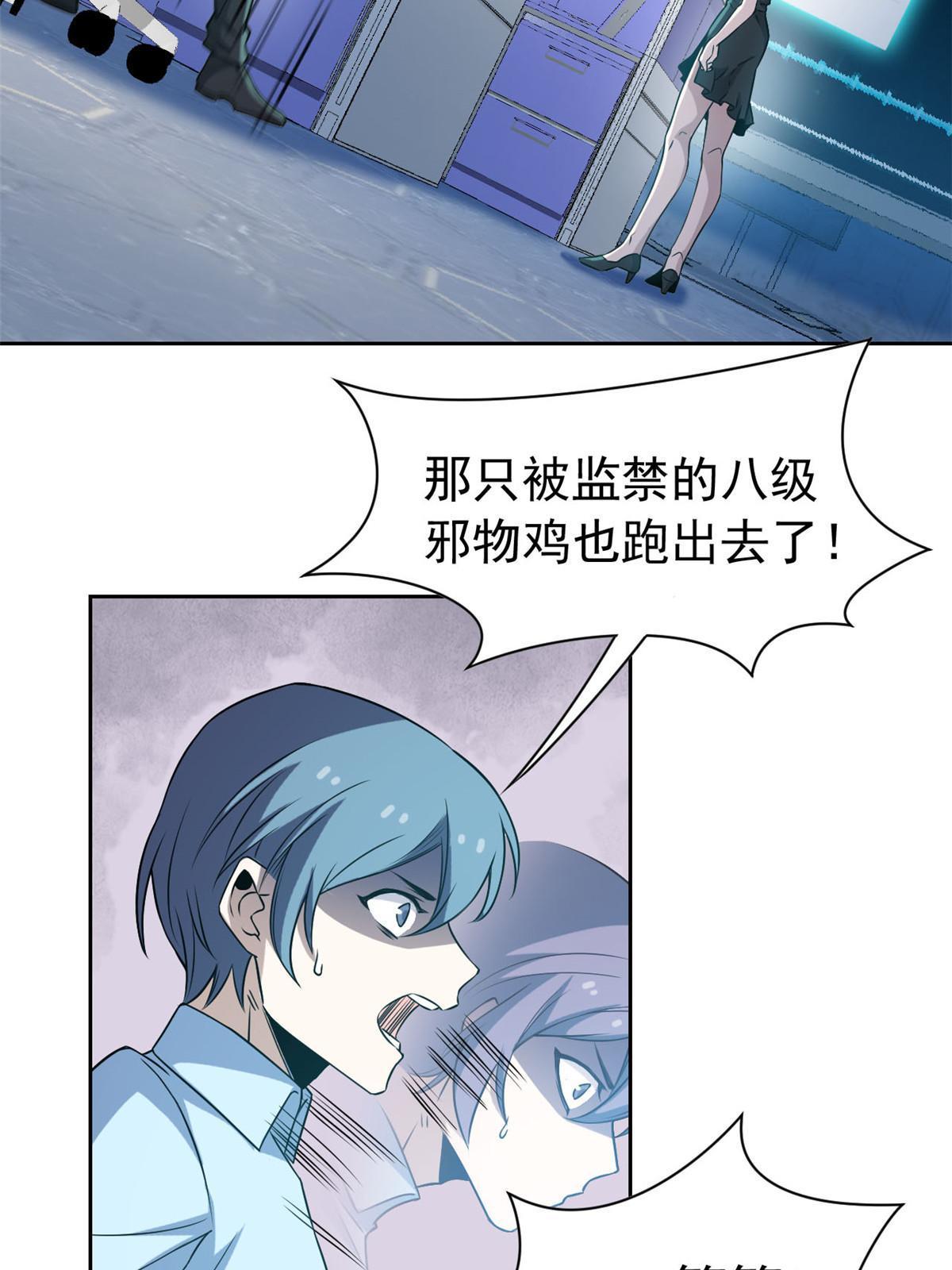 102 不是叛徒！没想救人！24