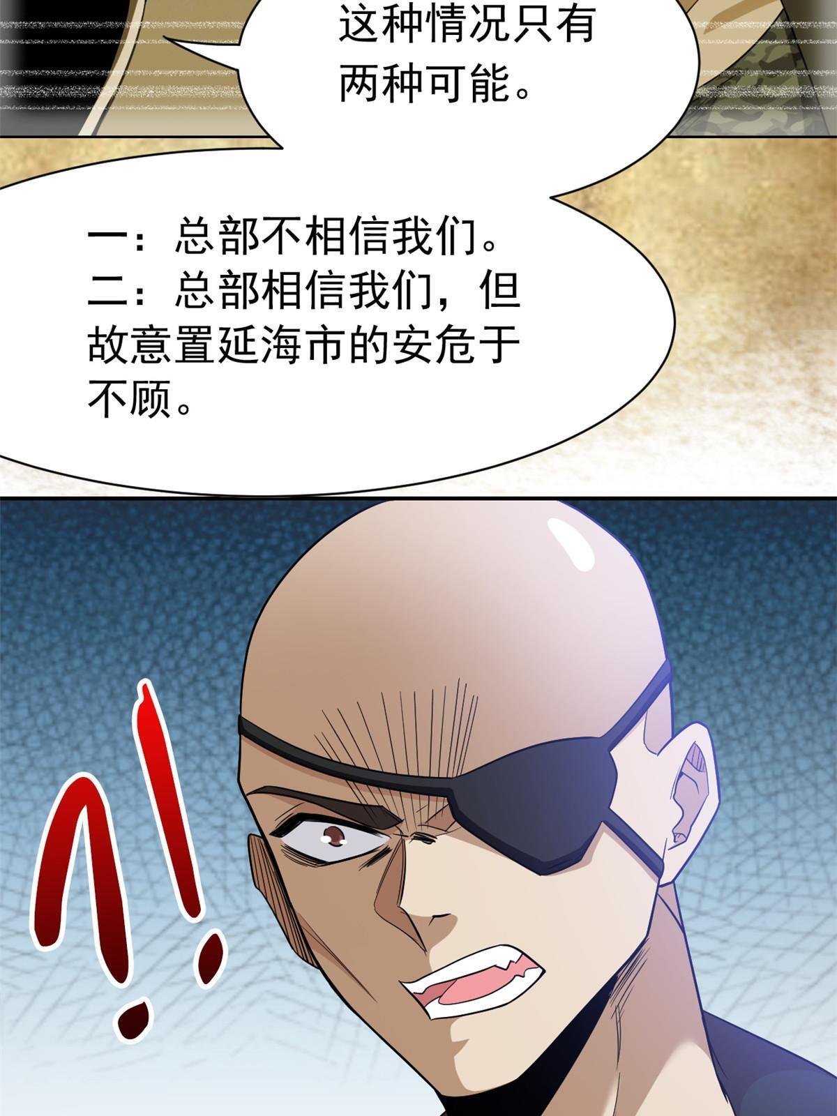 113 那谁好亮，从天而降46