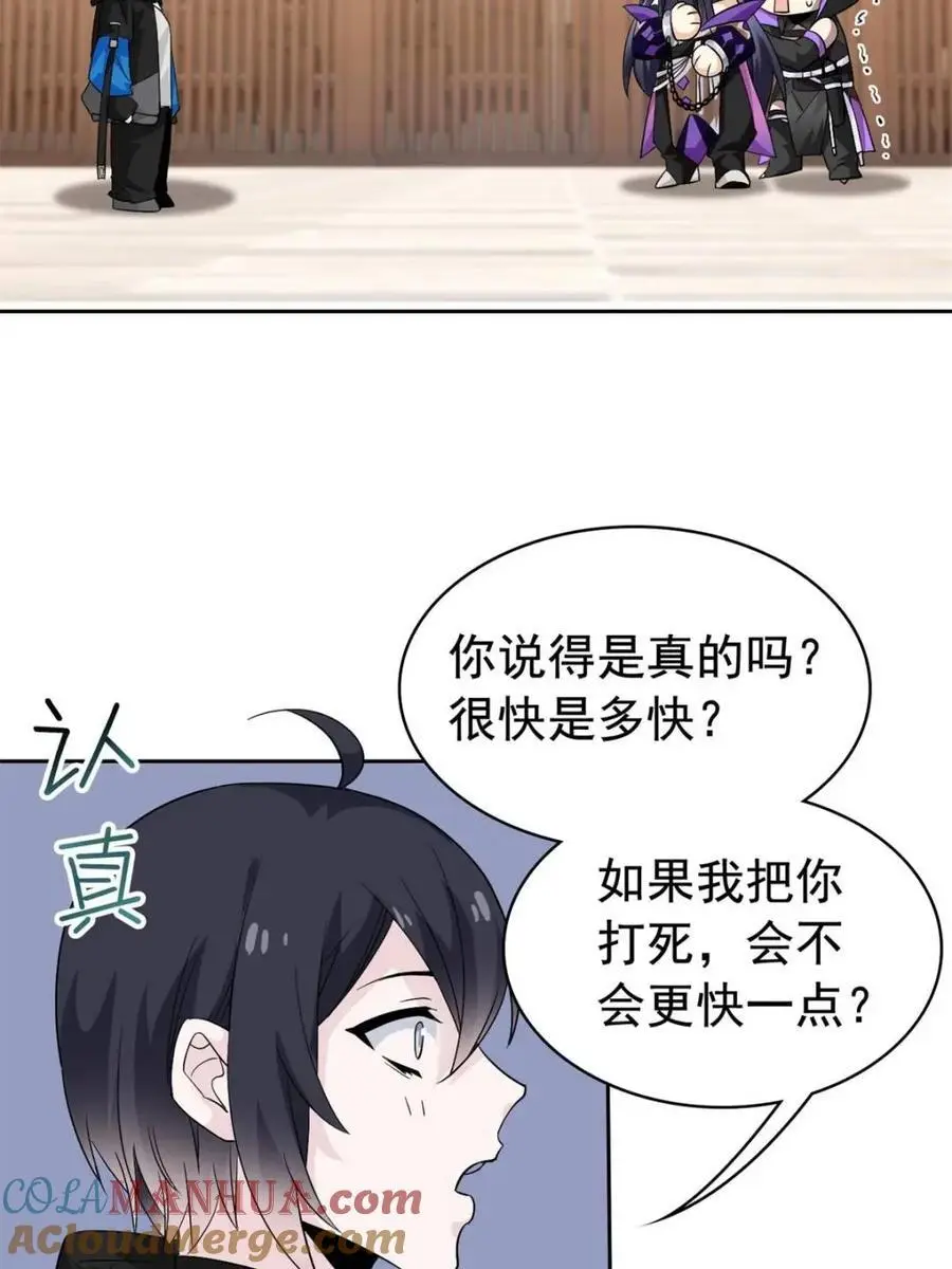 216 别打我了！快去救爹30