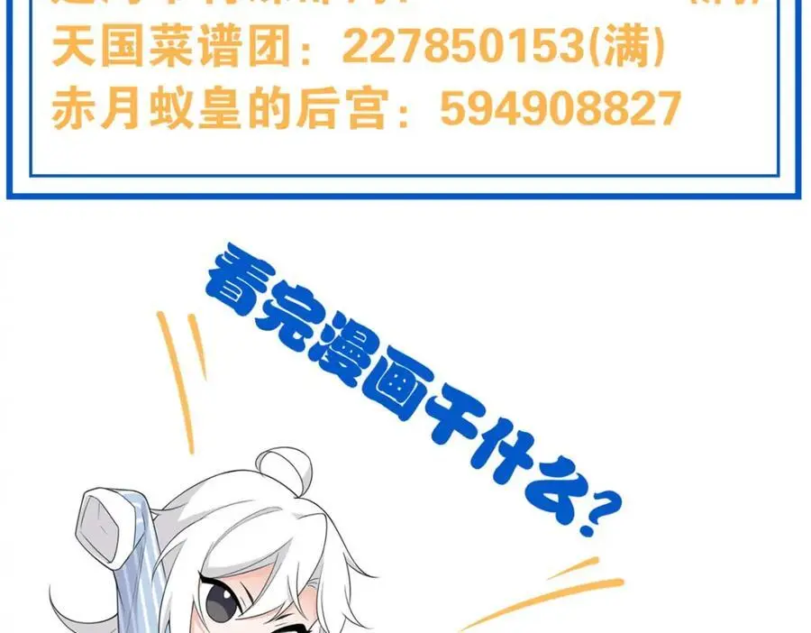 221 妖王救鸡，王妃看我！170