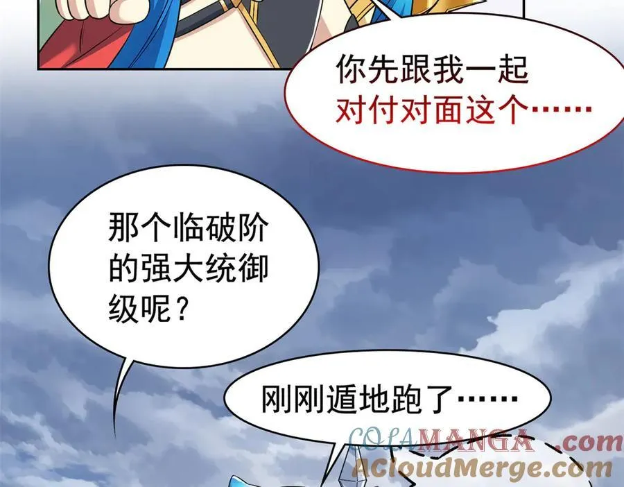 256 不讲武德，竟然摇人61