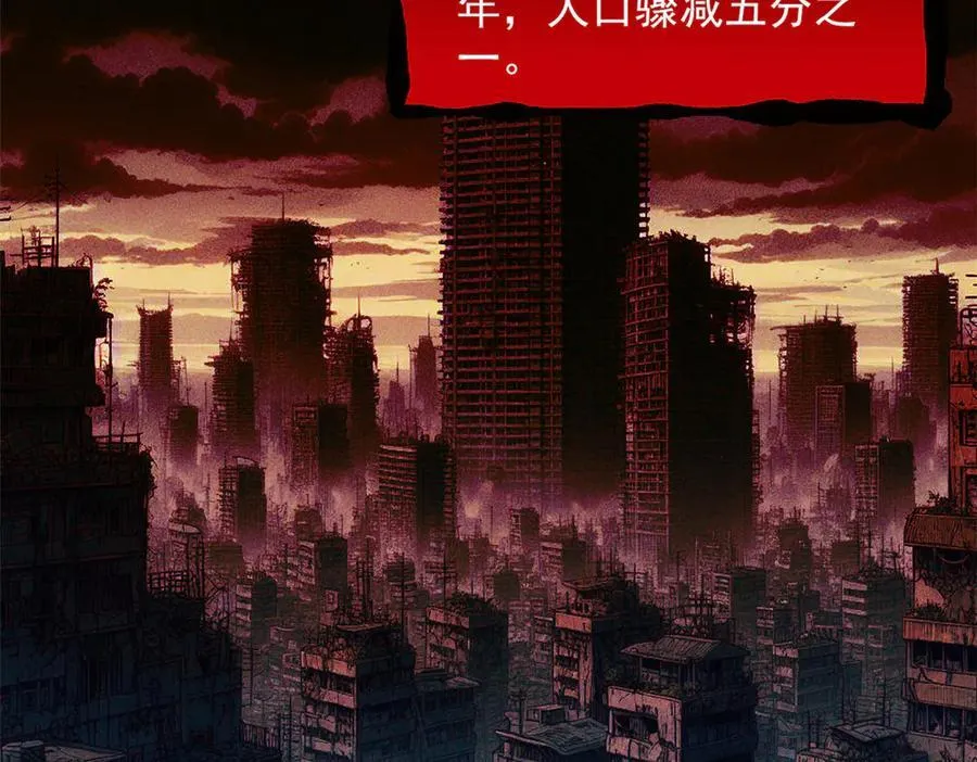 263 异域开启，诡异复苏97