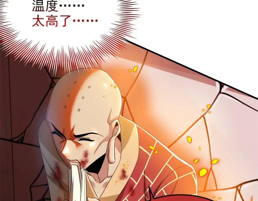 217 统御之邪，三足金乌59
