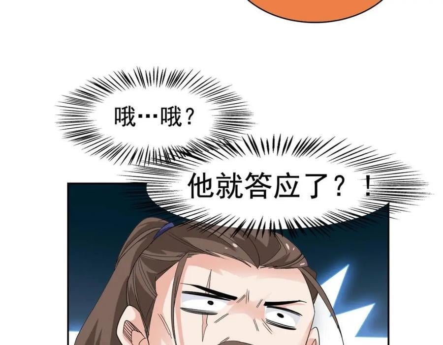 186 不是母鸡！不要叫我！67