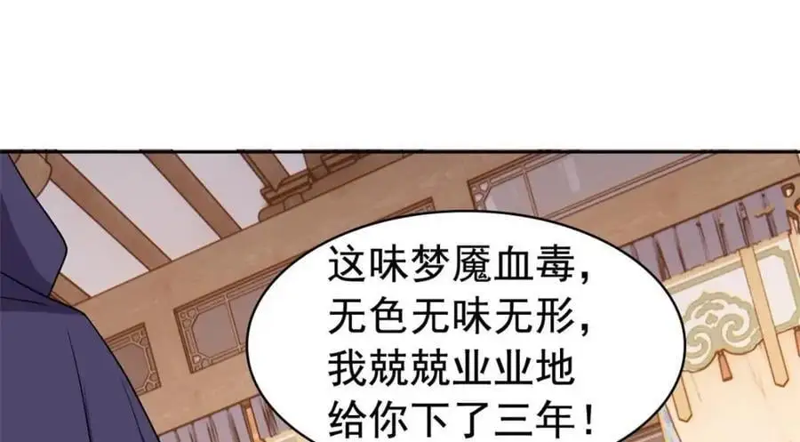 202 人形来娶，血魔出世91
