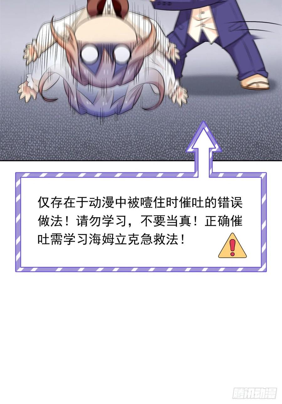 59 真的要打，下手轻点17